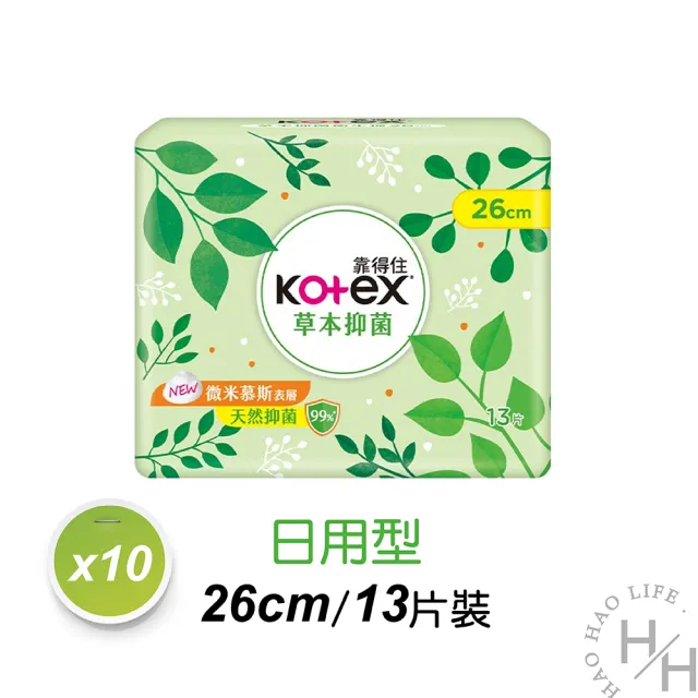 【Kotex 靠得住】10包-23、26、28、32cm草本抑菌衛生棉(多種尺寸可選)