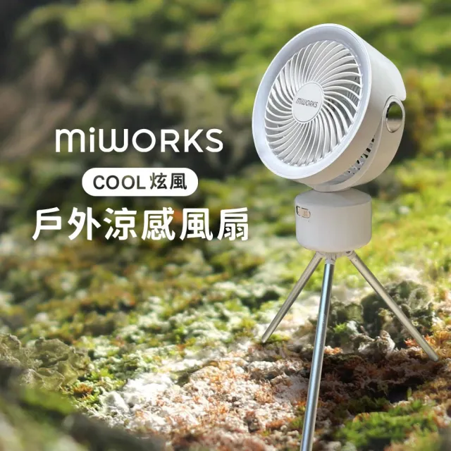 miworks 家具