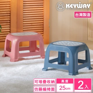 【KEYWAY 聯府】中和光銀座椅-2入(矮凳 塑膠椅 MIT台灣製造)