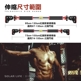 【索樂生活】室內單槓(引體向上 門上單槓 家用運動單槓 門框居家健身)