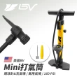 【BV】Mini直立高壓打氣筒 腳踏車打氣筒 自行車打氣筒(美法式氣嘴 適用球類打氣 游泳圈打氣)