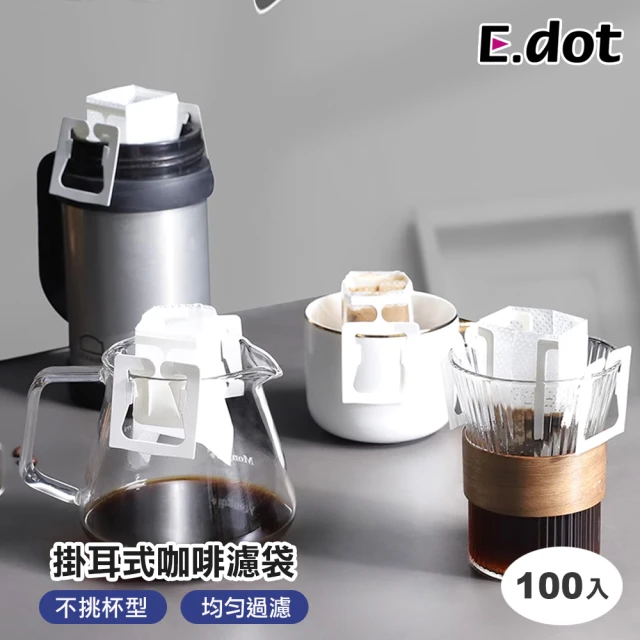 E.dot 100入組 掛耳式咖啡濾紙袋(過濾紙/掛耳濾袋)