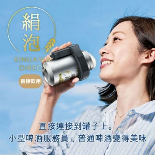 超音波啤酒發泡器 絹泡!!(DKC-B3BK)