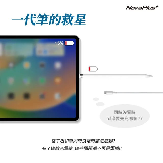 【NovaPlus】二合一磁吸充電收納筆盒-行動版(磁吸充電/插線充電/磁吸收納)