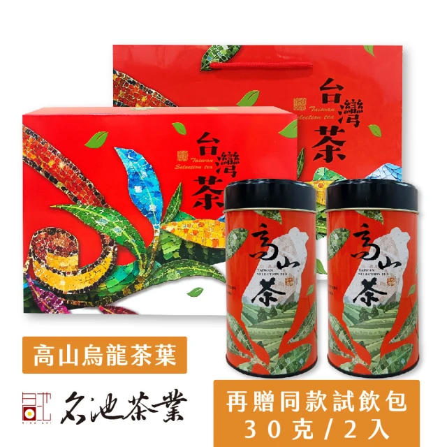 名池茶業 岳麗台灣高山烏龍茶葉中秋禮盒100gx2(附提袋/贈同款式飲包30gx2入)