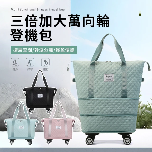 行李箱拉桿包
