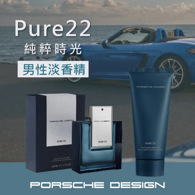 【Porsche Design 保時捷】純粹時光男性淡香精 100ml(專櫃公司貨)
