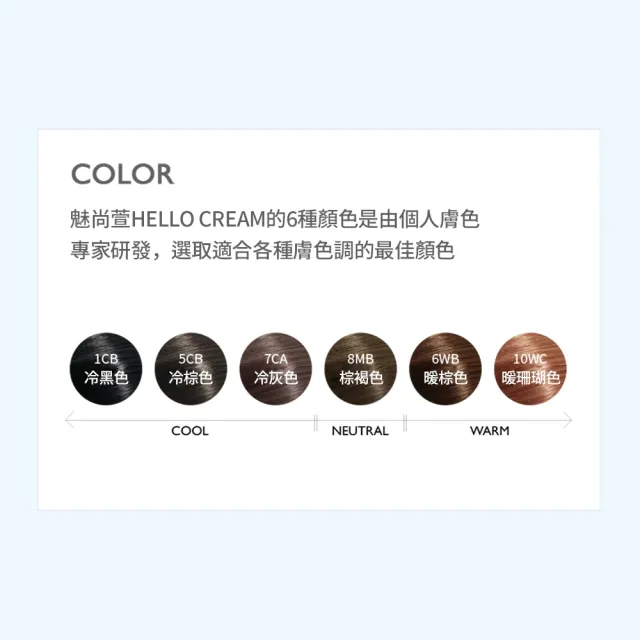 【miseenscene 魅尚萱】HELLO CREAM染髮霜 40g(全系列)