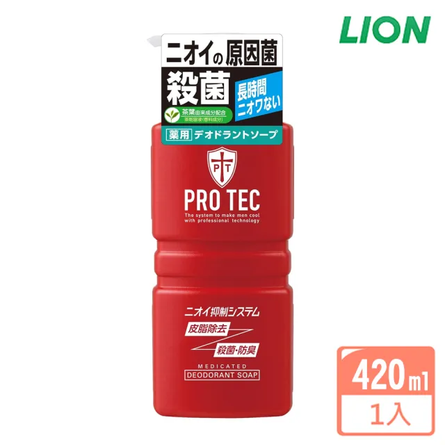 【LION 獅王】PRO TEC 清爽淨味沐浴乳-420ml(舒爽不黏膩)