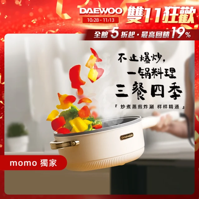 DAEWOO 大宇 麥飯石多功能爆炒28cm料理電炒鍋/電子鍋(DW-EC001)