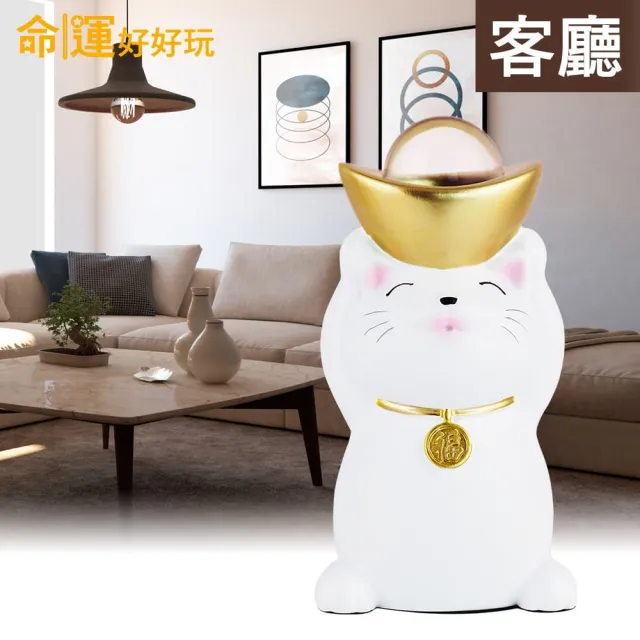【命運好好玩】李玉珮-天降財富招財貓