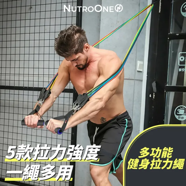 【NutroOne】多功能拉力繩 健身彈力繩 12件組(安全門叩 升級手把 一繩多用)