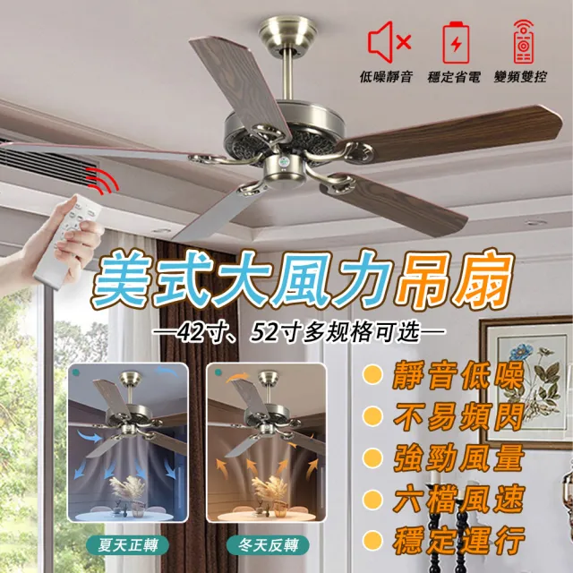 【LADUTA 拉布塔】42吋 智能變頻 吊扇 靜音電機 4坪左右適用 春夏兩用(電風扇 風扇 吸頂風扇)