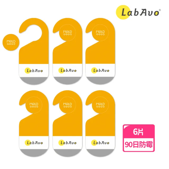 【LabAvo】MoldGoGo防霉吊卡六片組_熾熱橘