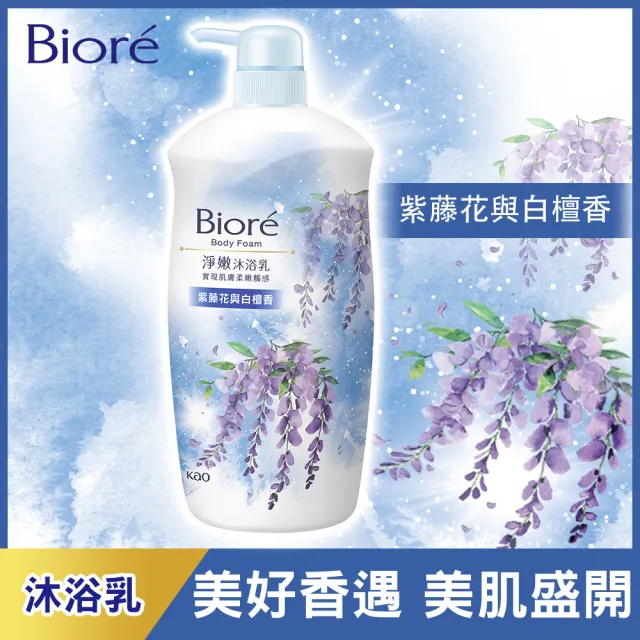 【Biore 蜜妮】淨嫩沐浴乳 瓶裝1000g(共11款可選)