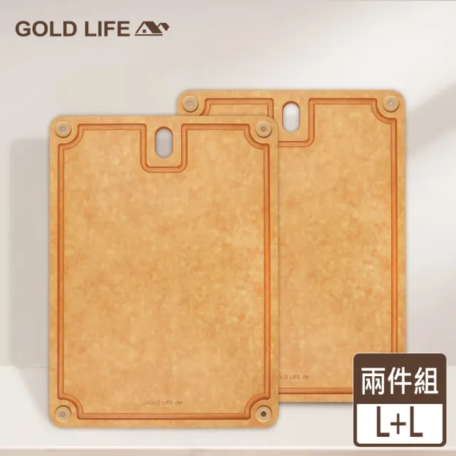 【GOLD LIFE】買一送一 高密度不吸水木纖維砧板L+L(2入組/砧板/麵包砧)