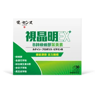 【健之概念】健之概念 視晶明極萃綠蜂膠葉黃素EX+B鋅膠囊-超值組