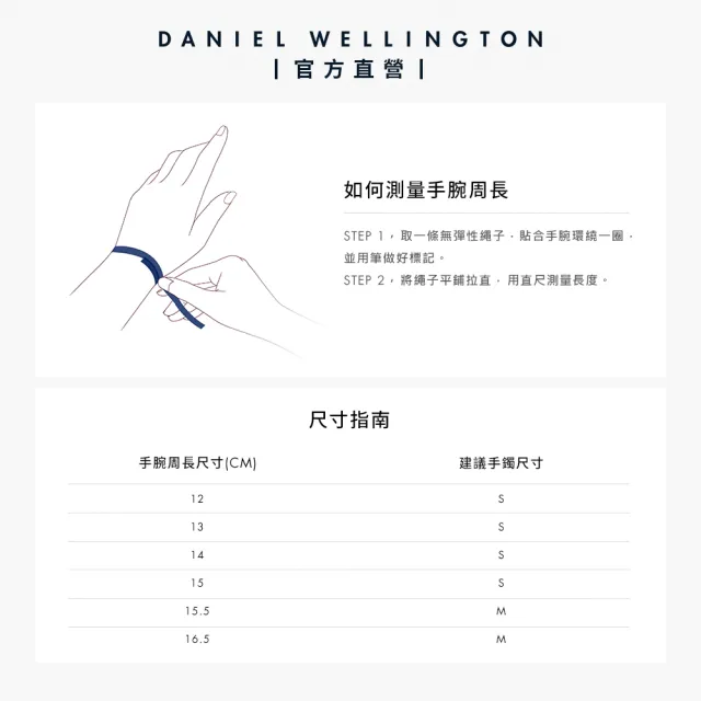 【Daniel Wellington】DW 手環 Classic 經典簡約手環(三色 DW00400001)