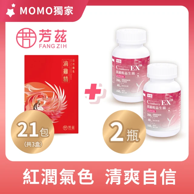 芳茲 日月養生滴雞精7入彩盒款*3盒+NHB保健品*2罐品牌