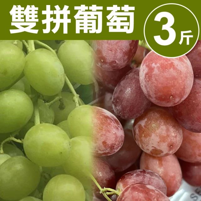 RealShop 真食材本舖 秋脆無籽葡萄 約900g±10