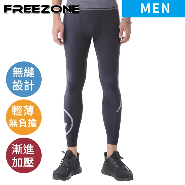 FREEZONE 現貨 機能運動壓力壓縮長褲 男款-FZ800III型 黑魂(輕量無縫/瑜珈/慢跑登山/健身重訓)