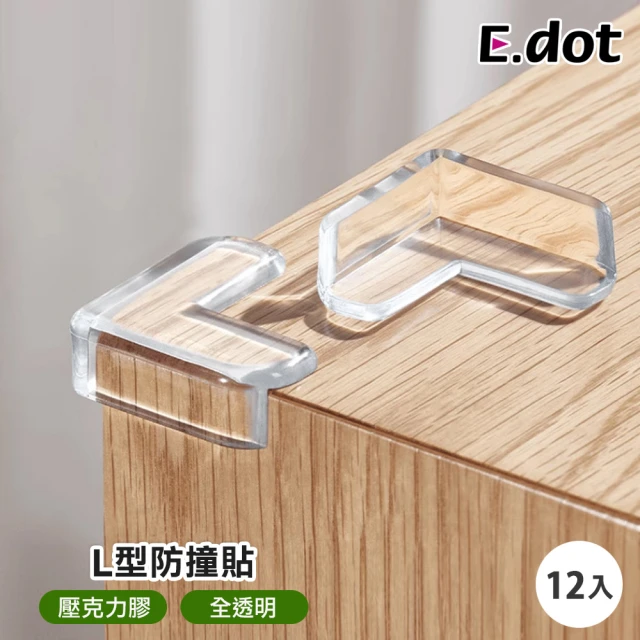 E.dot 12入組 透明桌角防撞貼(防撞墊/防撞條/防撞角)