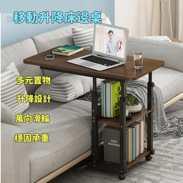 E-home家居 床邊桌 電腦桌 升降桌 60*40公分(多元置物 弧邊圓角 升降設計 萬向輪設計)