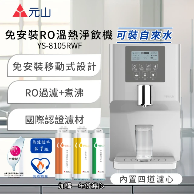 AIWA 愛華 RO逆滲透冰溫瞬熱淨飲機 冰火魔法師 送循環