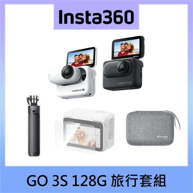 Insta360 GO 3S 旅行套組 128G版本 東城公司貨