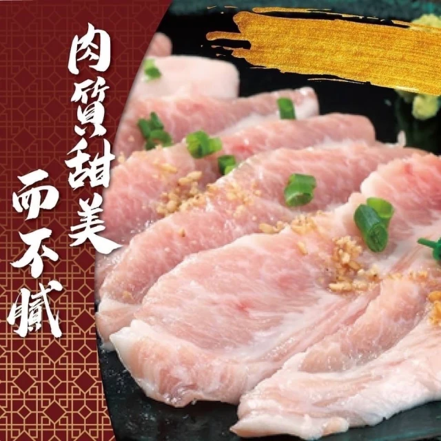 巧食家 iberico伊比利松阪豬肉片X4盒(150g/盒)