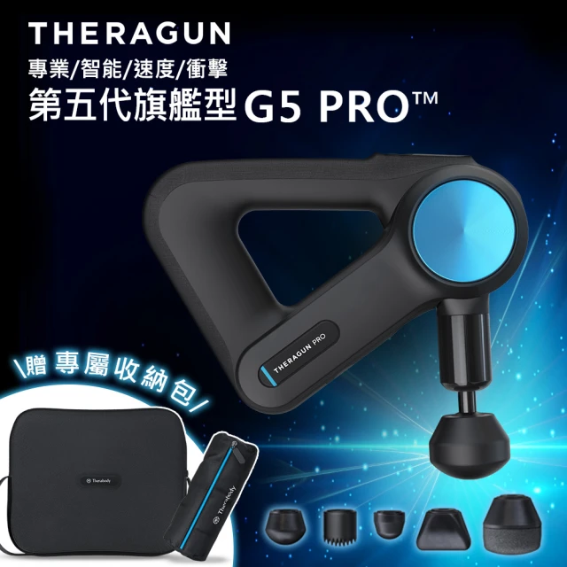 TherabodyTherabody Theragun G5 PRO 頂級款 旗艦型專業智慧筋膜槍(USB-C充電/6款按摩頭/16mm振幅/27kg推力)