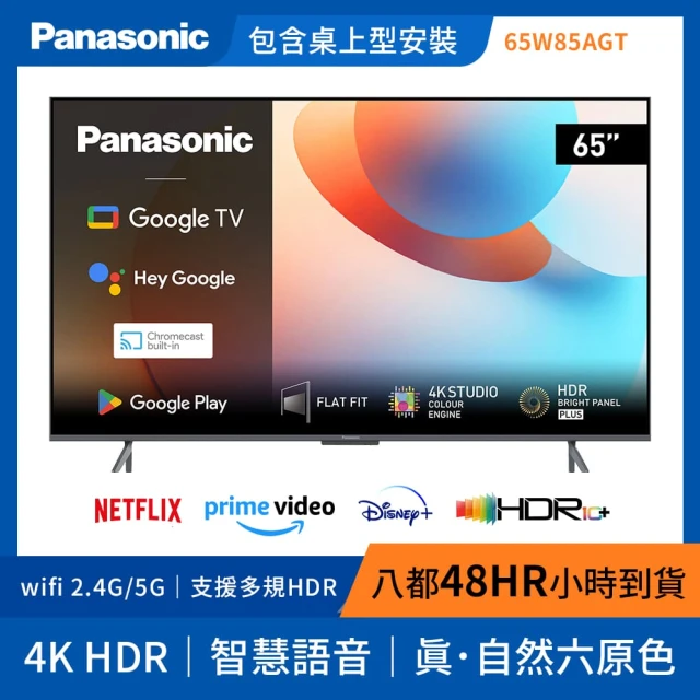 Panasonic 國際牌 43型4K HDR Google