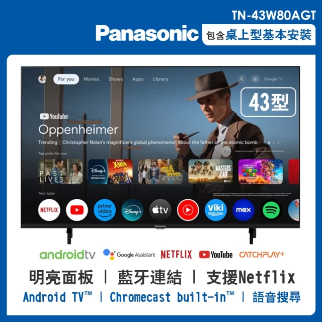 Panasonic 國際牌 43型4K HDR Google