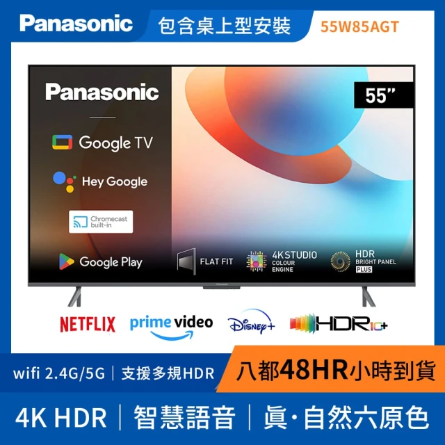 Panasonic 國際牌 65型4K HDR Google