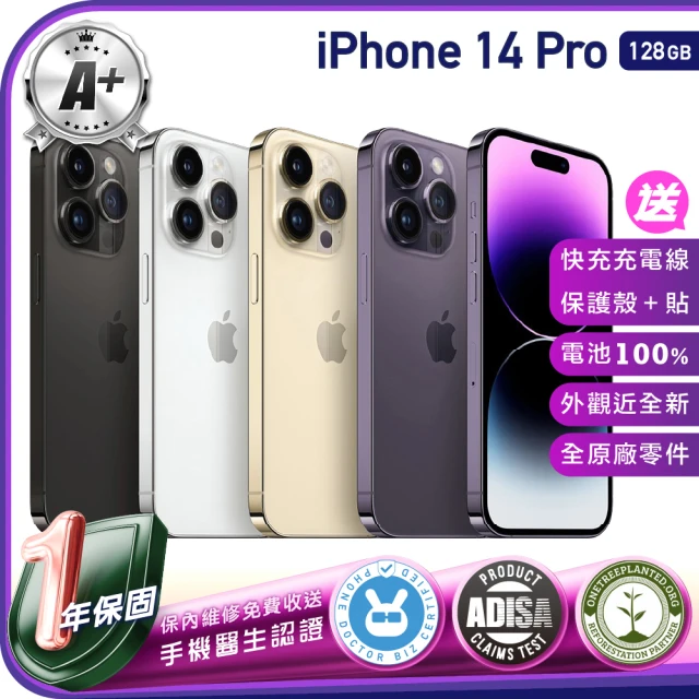 Apple A級福利品 iPhone 11 Pro Max 