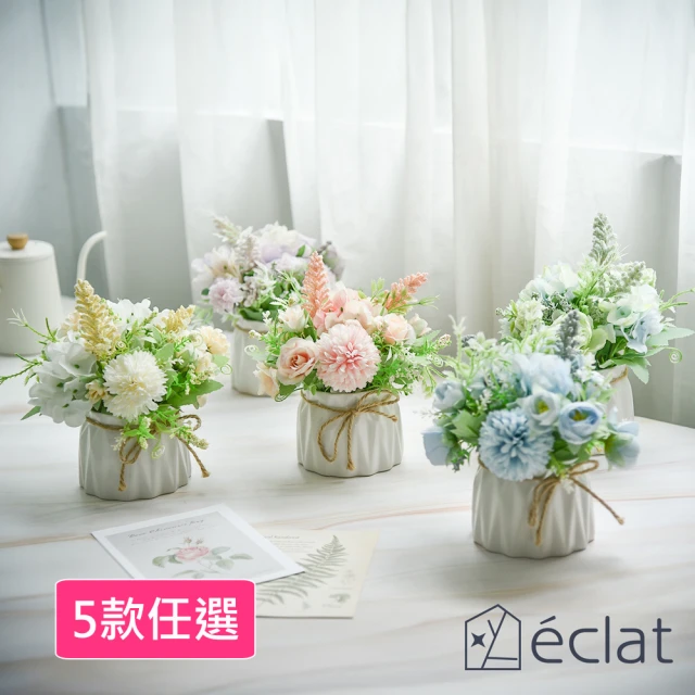 Eclat 北歐ins風仿真迷你療癒陶瓷麻繩小盆栽/桌面裝飾擺設/花藝擺件_5款任選(仿真植物 仿真綠植物)