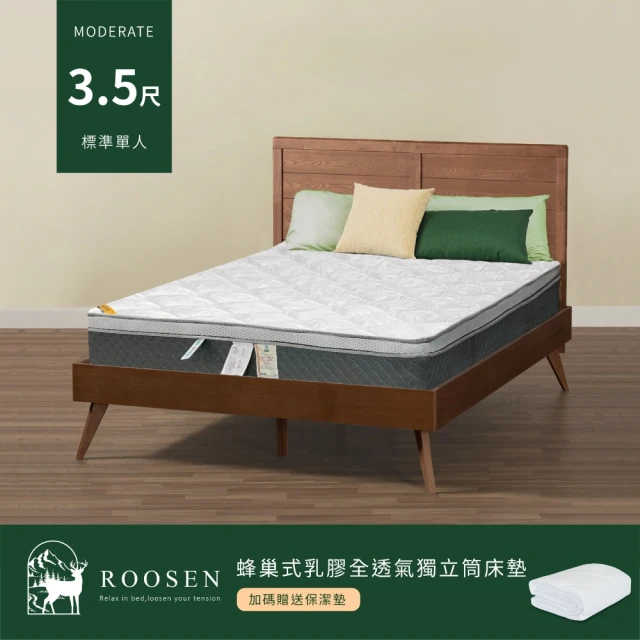 ROOSEN 鹿森 台灣製造 蜂巢式防螨乳膠獨立筒床墊 單人3.5尺(ISO認證大廠/支撐耐用/透氣釋壓/10年保固)