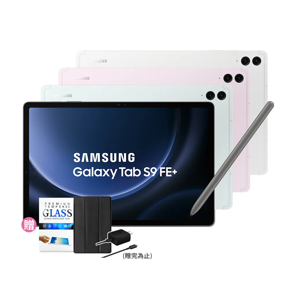 【SAMSUNG 三星】Galaxy Tab S9 FE+ 12.4吋 8G/128G 5G版 X616 平板電腦