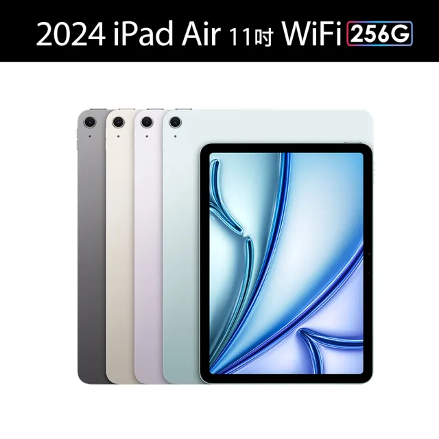 【Apple】2024 iPad Air 11吋/WiFi/256GB/M2晶片 平板電腦