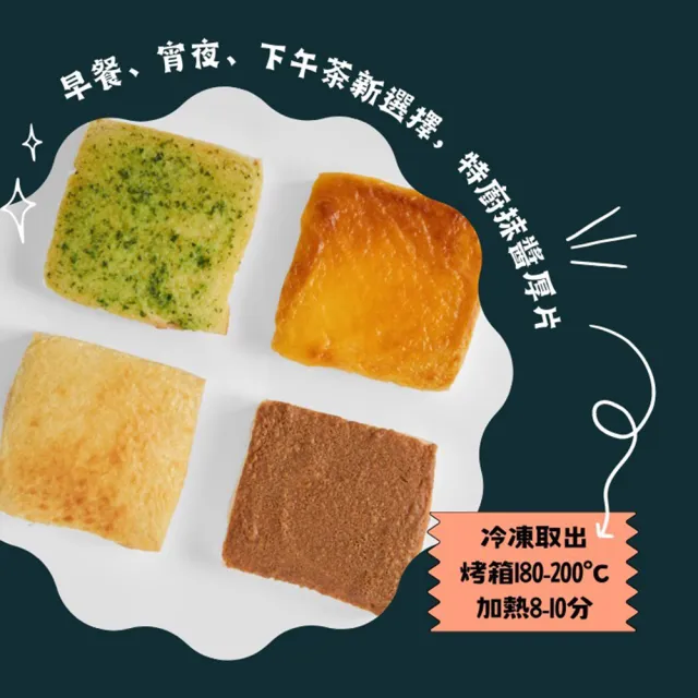 【Acore 品好物】｜甯記Besty經典濃郁抹醬厚片吐司｜(多種口味一次滿足｜)