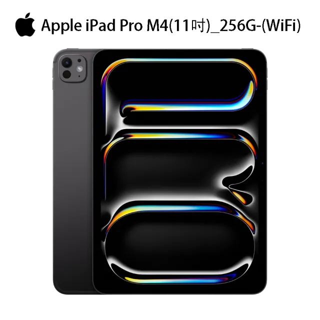 【Apple】2024 iPad Pro 11吋/WiFi/256G 平板電腦