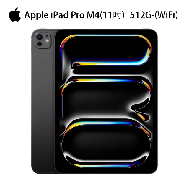 【Apple】2024 iPad Pro 11吋/WiFi/512G 平板電腦