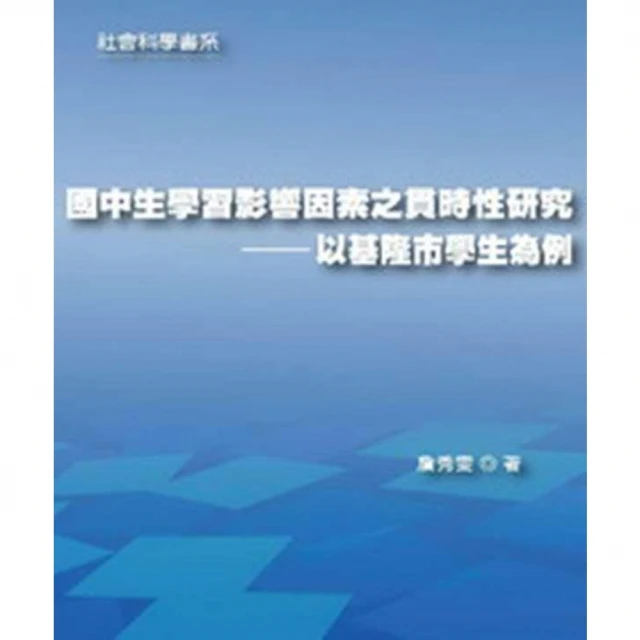 【MyBook】以情境學習理論在華語虛擬社群之應用(電子書)