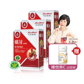 【Nutrimate 你滋美得】孅甘 紅膠囊x3入(共90粒;吳淡如代言/健字號/不易形成體脂肪/兒茶素/薑黃/白藜蘆醇)