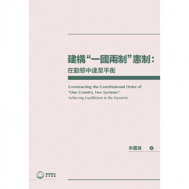 【MyBook】以情境學習理論在華語虛擬社群之應用(電子書)