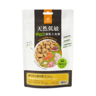 【汪喵星球】天然低敏凍乾主食餐（小方粒型）- 貓用安心雞80g(貓咪凍乾)