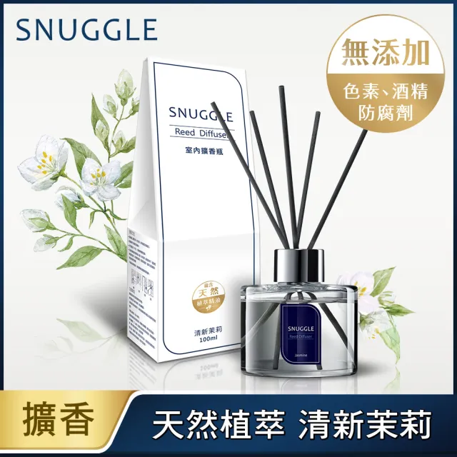 【SNUGGLE】香氛室內擴香_單入100ml(8款任選)