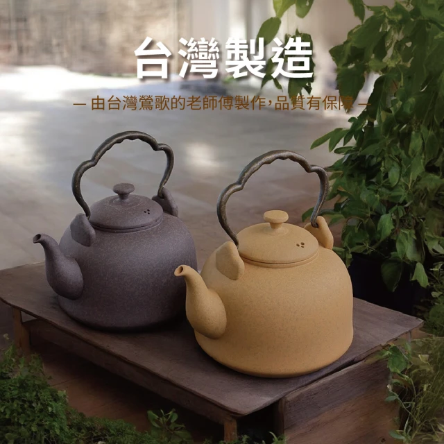 台灣製造 和鐘陶瓷燒水壺1800ml(茶具 燒水壺 鶯歌陶藝之美 煮水壺)