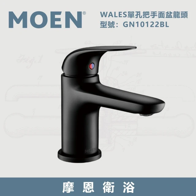 MOEN 美國摩恩衛浴 單槍冷熱水面盆龍頭 霧黑色 附彈跳落水頭(GN10122BL)