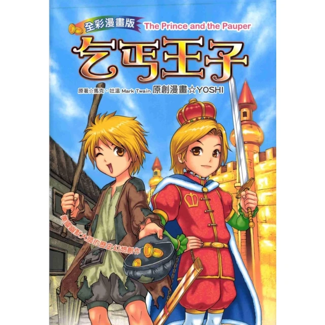 【momoBOOK】威風凜凜的狐狸尾巴4：紅狐的低語(電子書